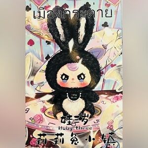 Baby Three Lily Rabbit Town Series Plush Blind Box